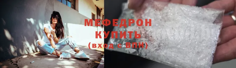 купить закладку  Гремячинск  МЯУ-МЯУ mephedrone 