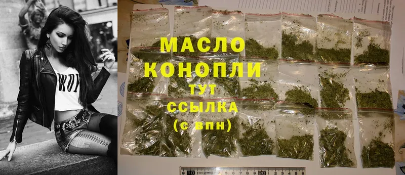 наркотики  Гремячинск  ТГК THC oil 